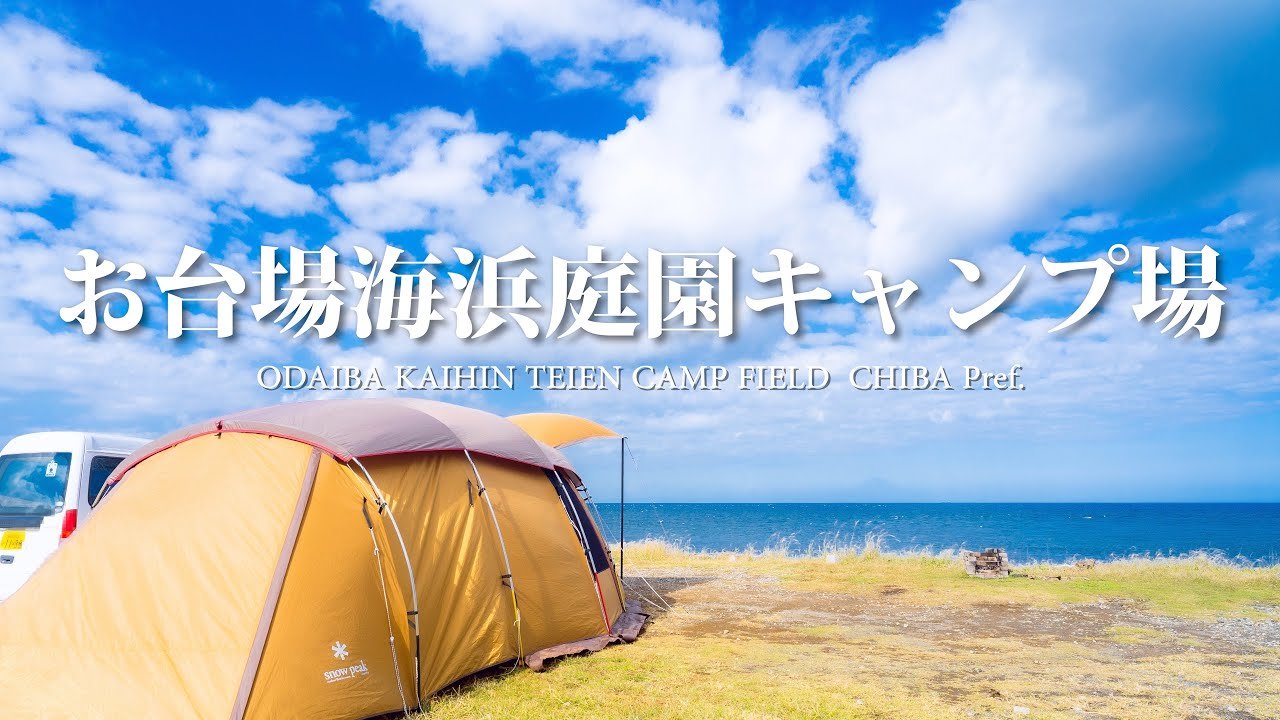 🏕️ 오다이바 해변 정원 (오다이바 카이힌테이엔) 이미지 7